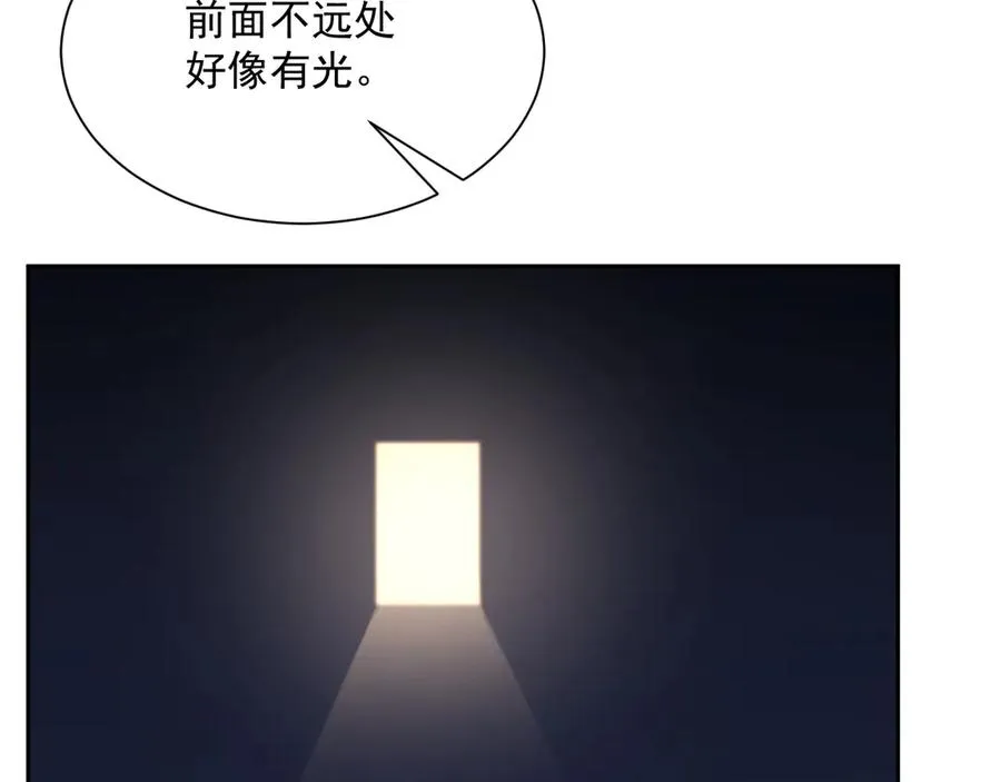 第49话 干点坏事儿 第95页