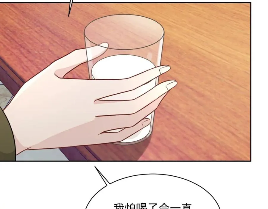 第51话 余生相伴 第2页