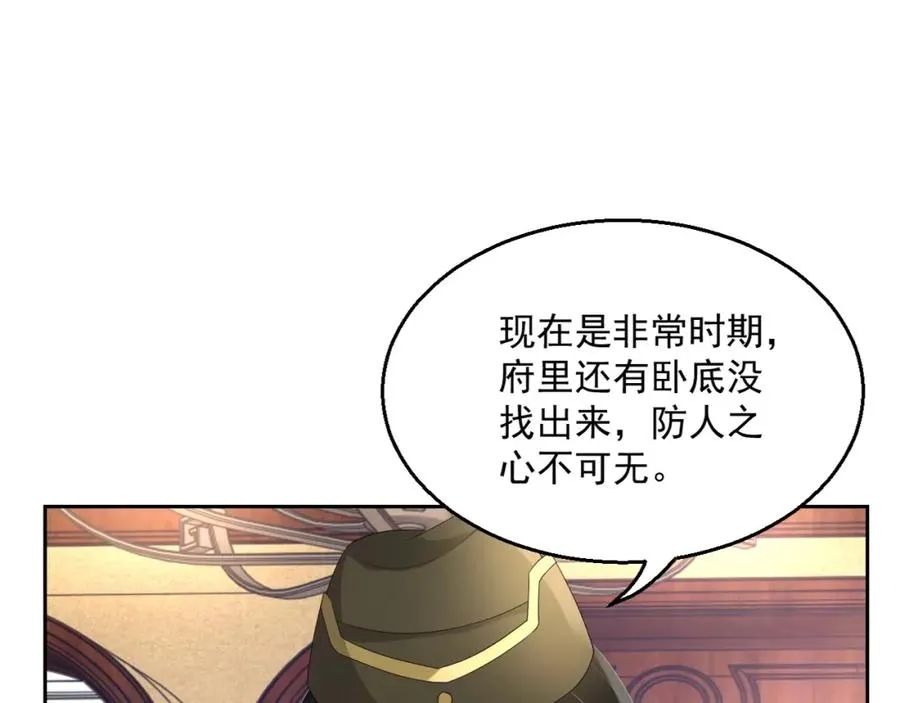 第51话 余生相伴 第13页