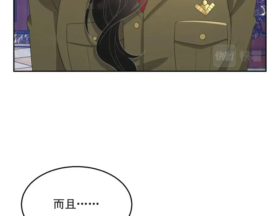 第51话 余生相伴 第15页