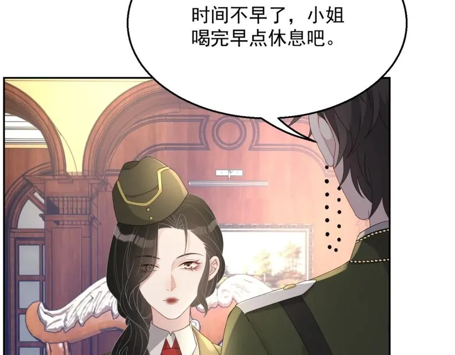 第51话 余生相伴 第24页