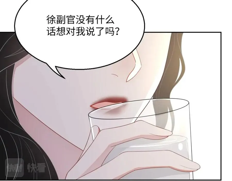 第51话 余生相伴 第29页