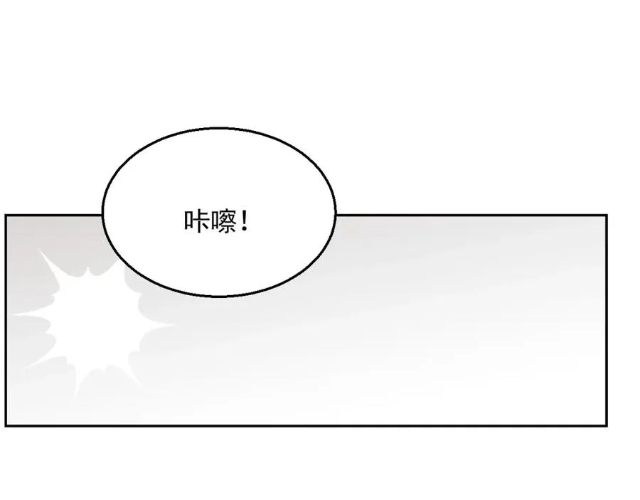 第51话 余生相伴 第45页