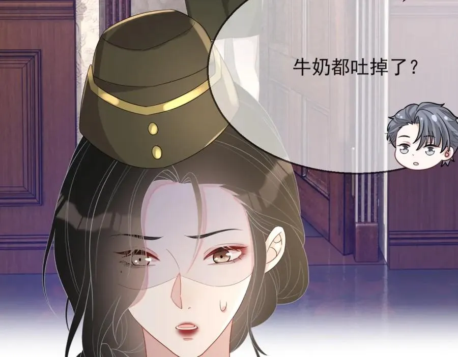 第51话 余生相伴 第54页