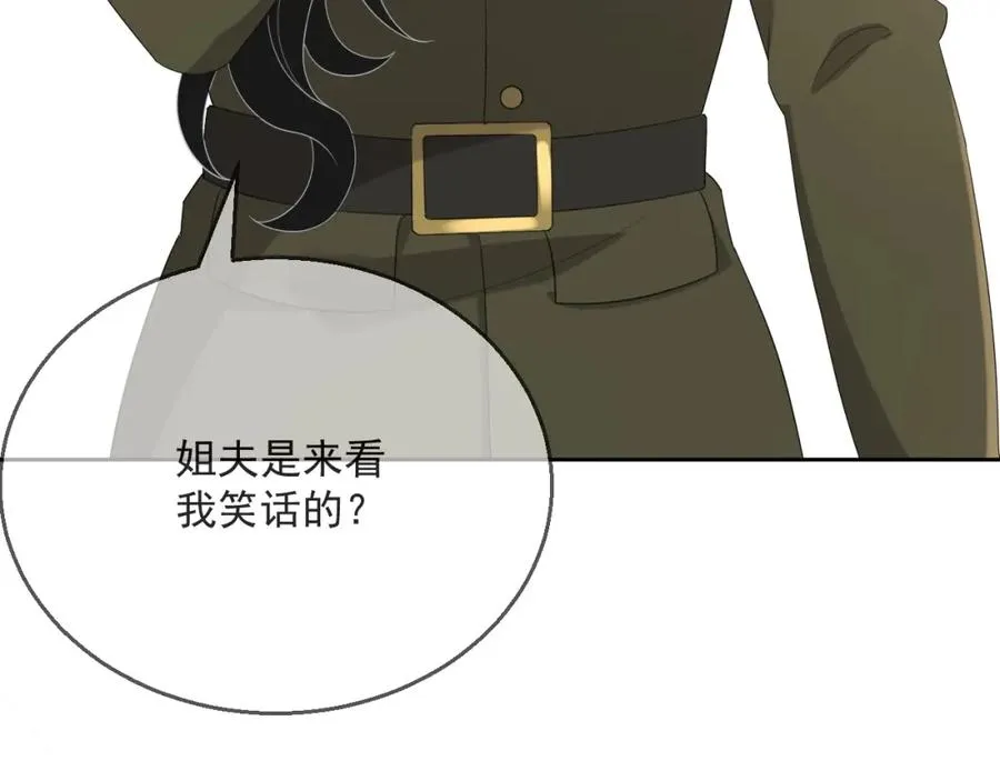 第51话 余生相伴 第56页