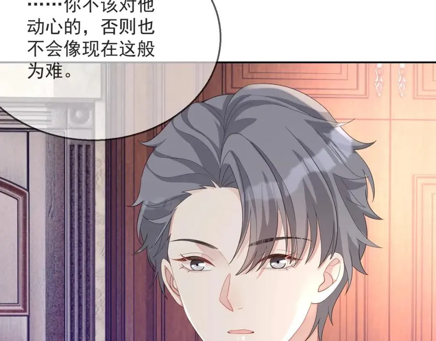 第51话 余生相伴 第66页
