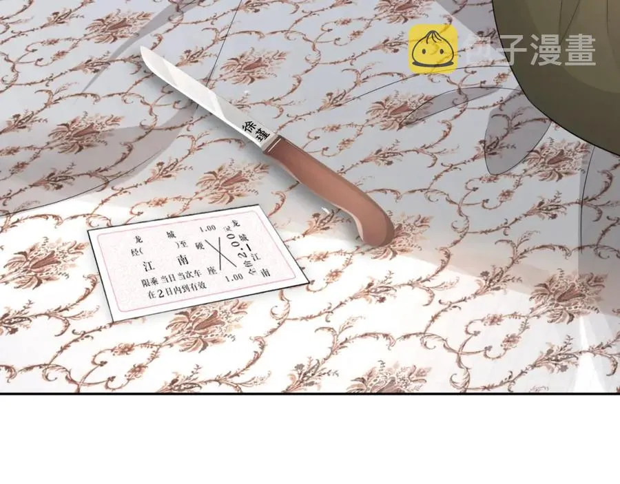 第51话 余生相伴 第74页