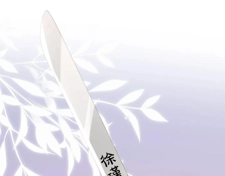 第51话 余生相伴 第75页