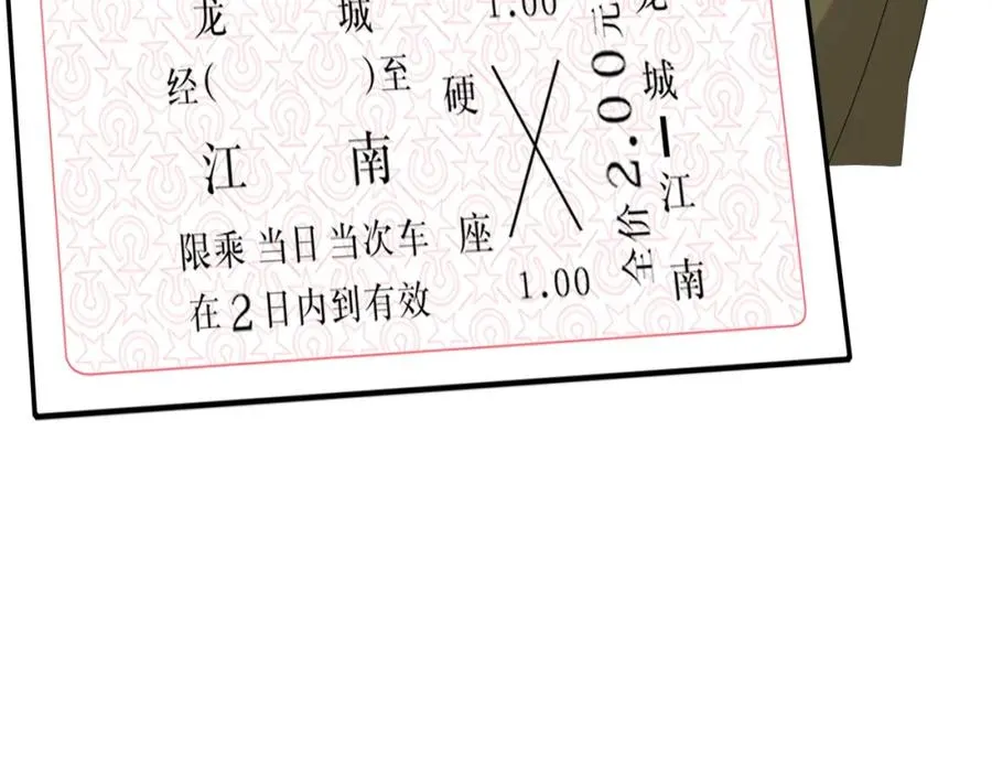 第51话 余生相伴 第79页