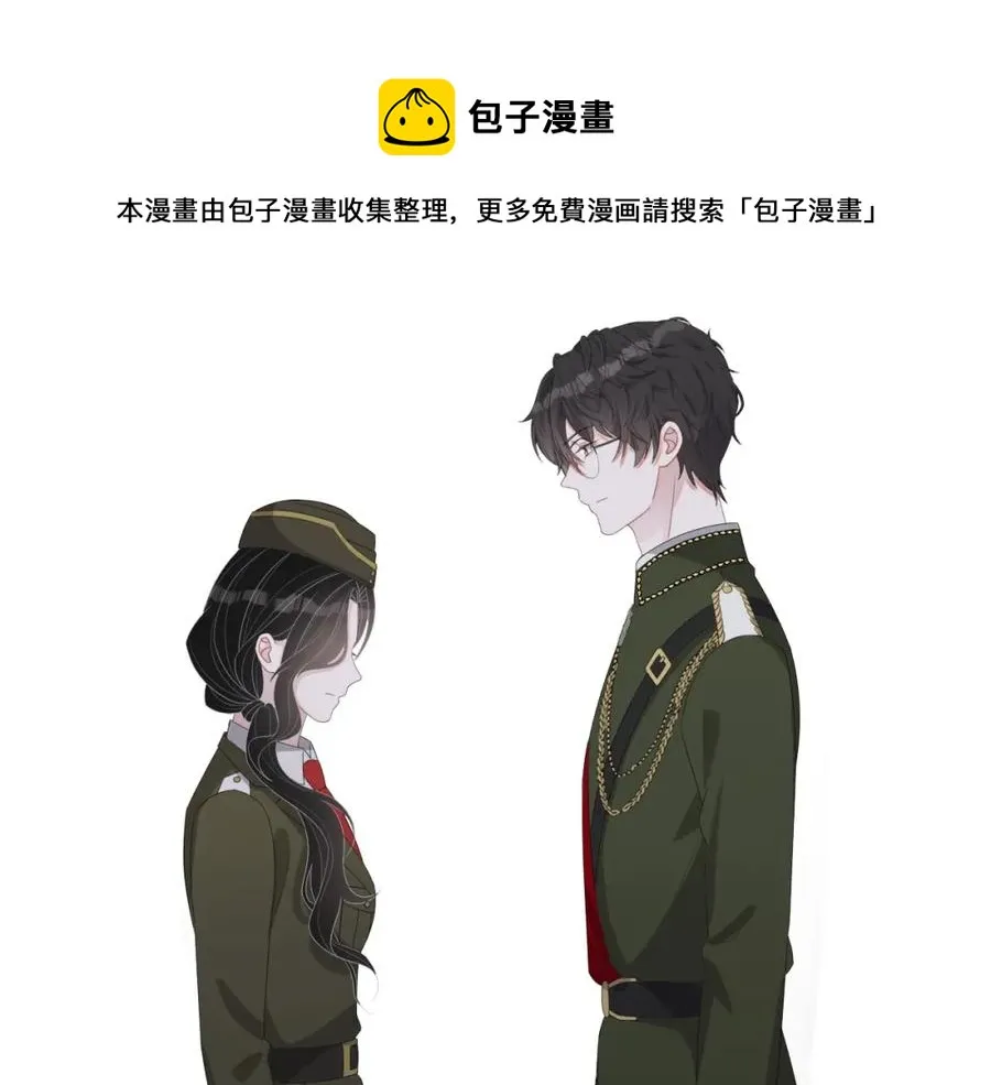 第51话 余生相伴 第94页