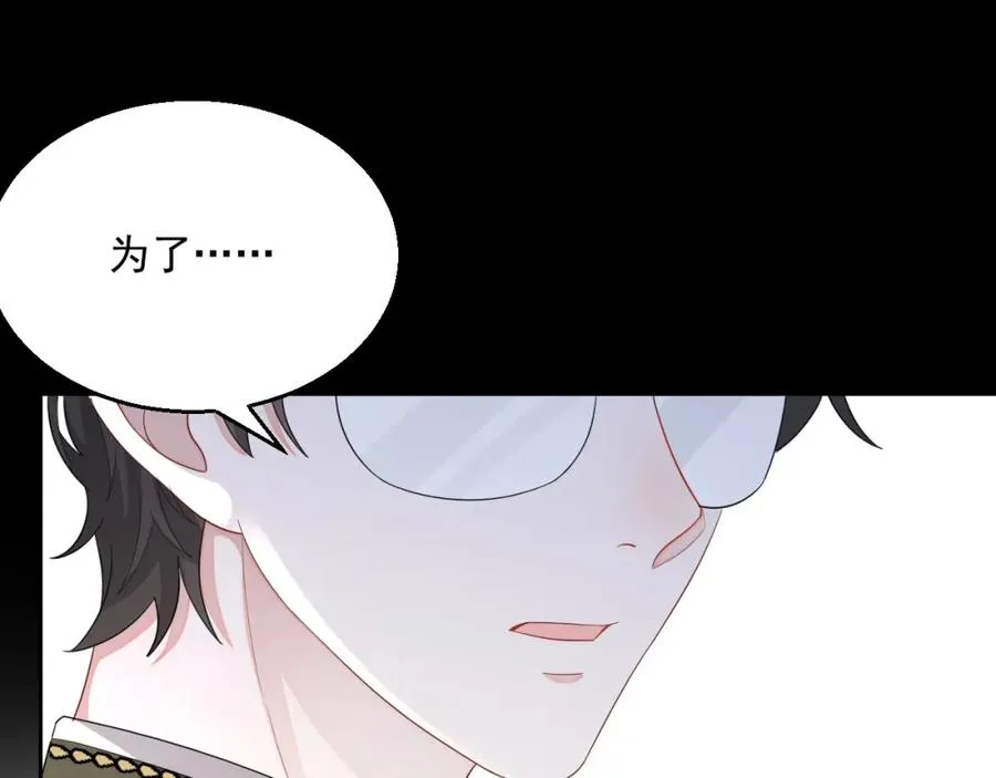 第51话 余生相伴 第105页
