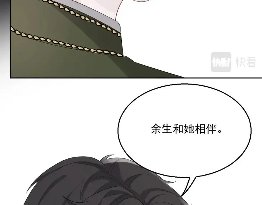第51话 余生相伴 第106页