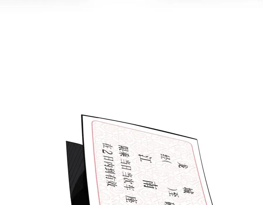 第51话 余生相伴 第110页