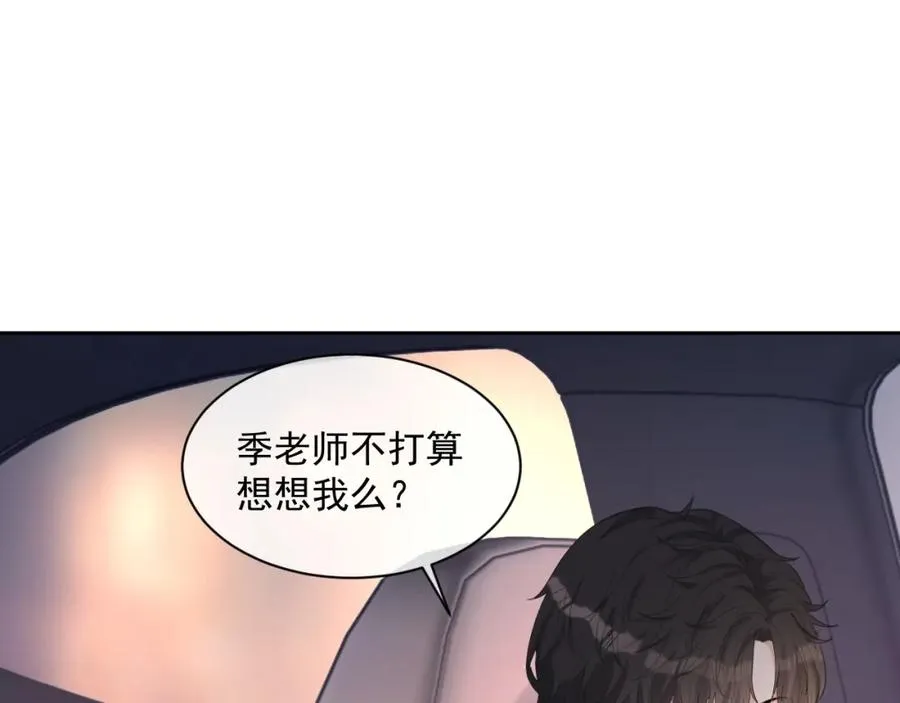 第51话 余生相伴 第115页