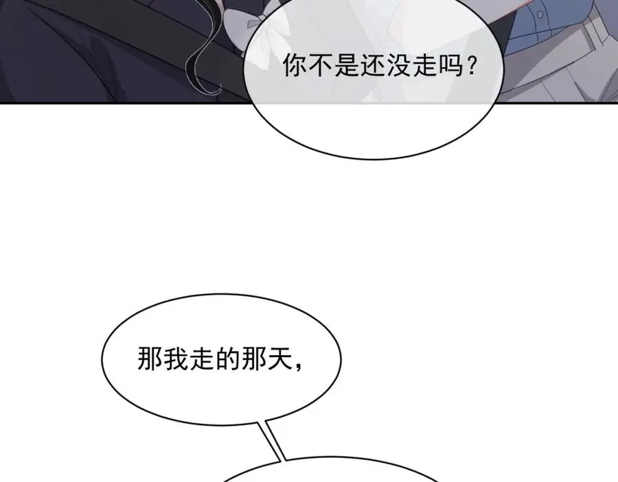 第51话 余生相伴 第117页