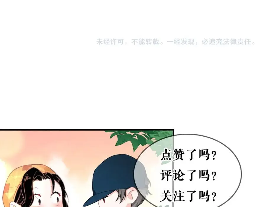 第51话 余生相伴 第121页