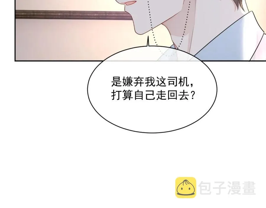 第52话 想要你的签名 第26页