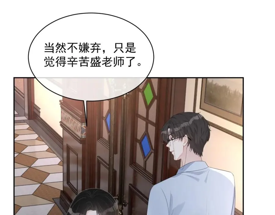 第52话 想要你的签名 第27页