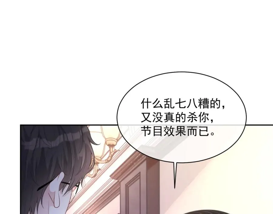 第52话 想要你的签名 第32页