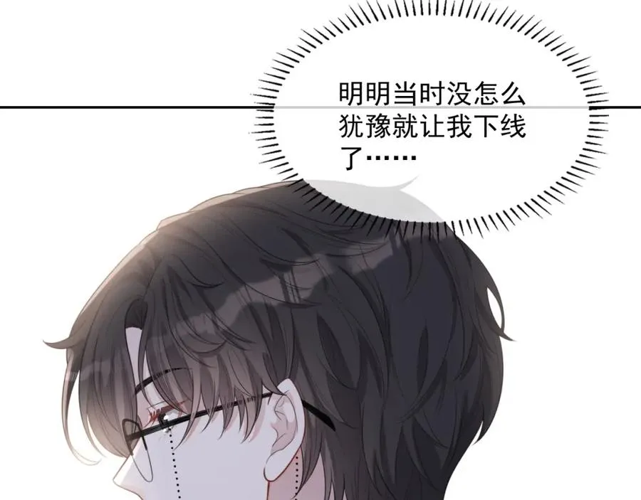 第52话 想要你的签名 第42页