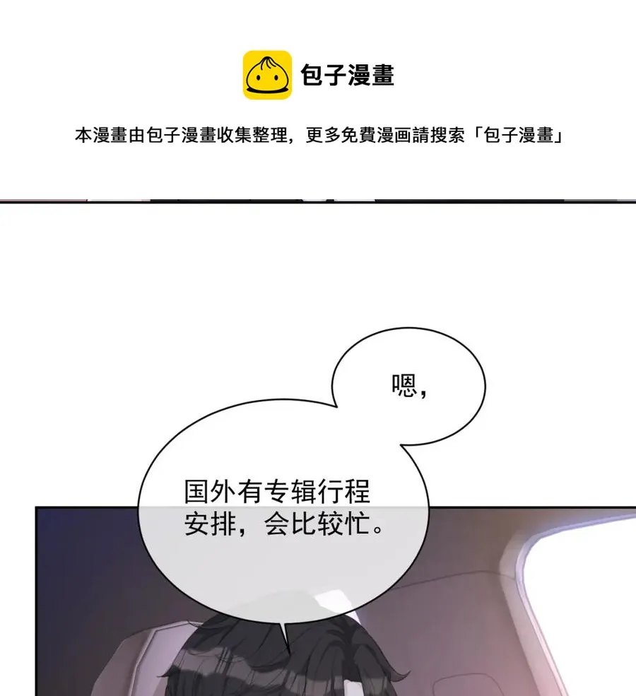 第52话 想要你的签名 第48页