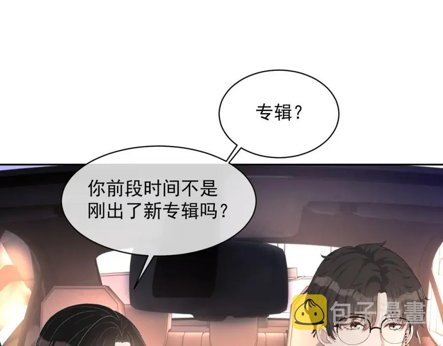 第52话 想要你的签名 第51页