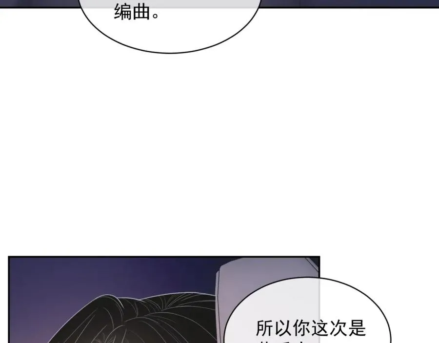 第52话 想要你的签名 第53页