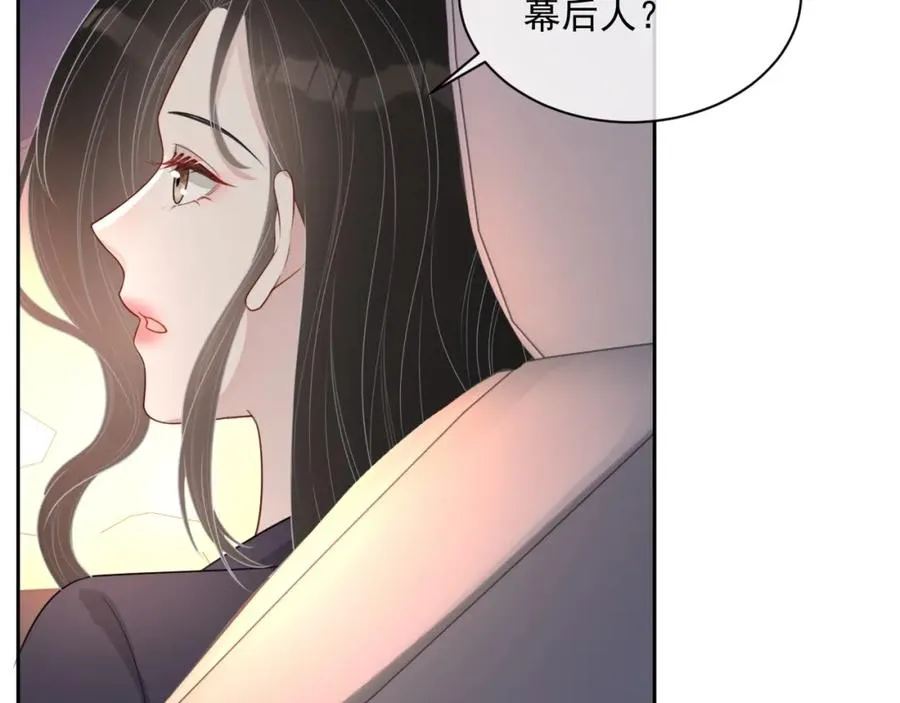第52话 想要你的签名 第54页