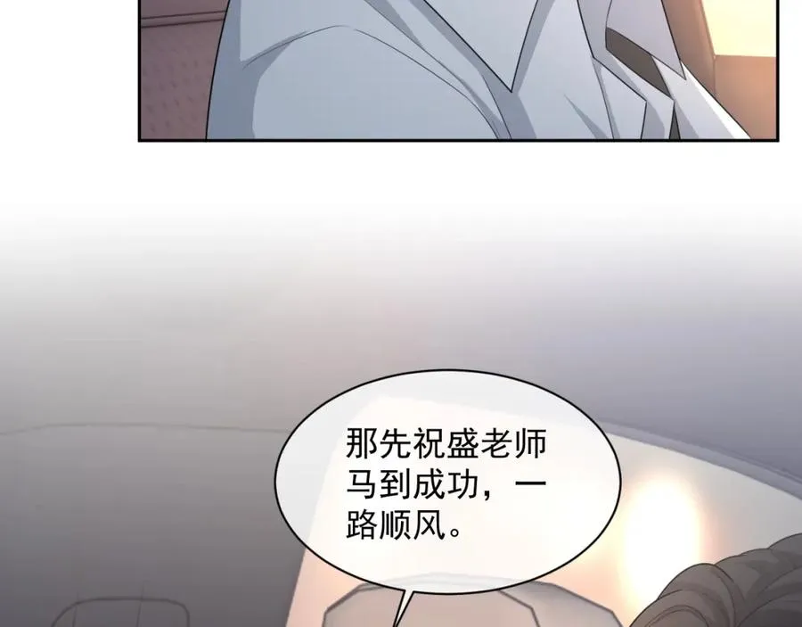 第52话 想要你的签名 第57页
