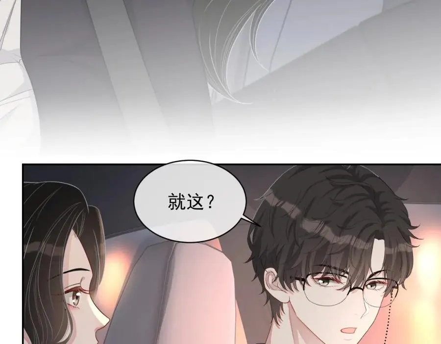 第52话 想要你的签名 第60页
