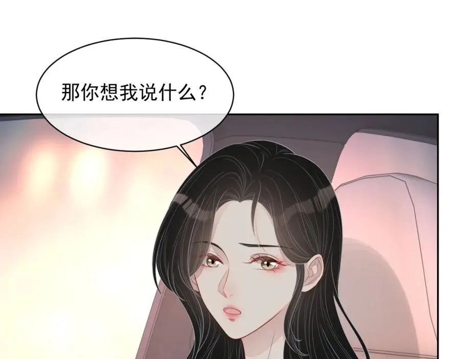 第52话 想要你的签名 第62页