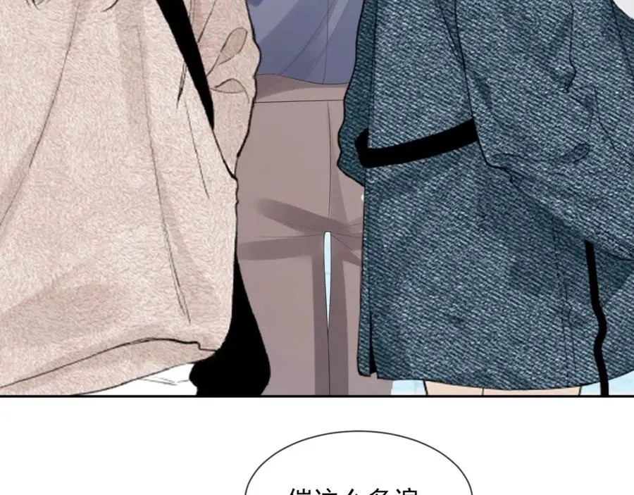 第52话 想要你的签名 第81页