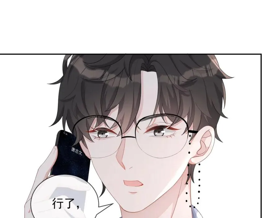 第52话 想要你的签名 第85页