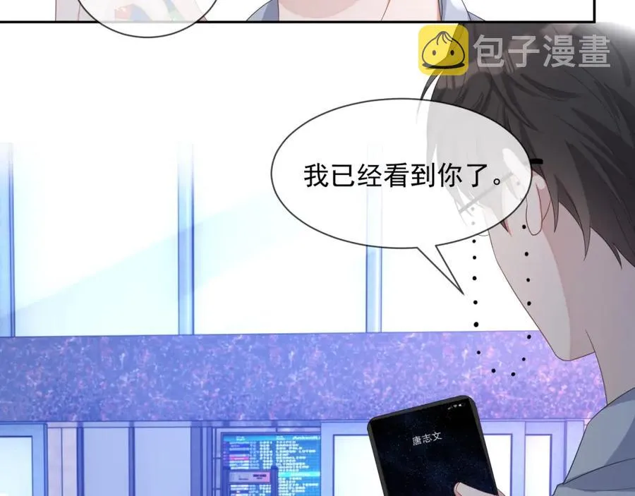 第52话 想要你的签名 第86页