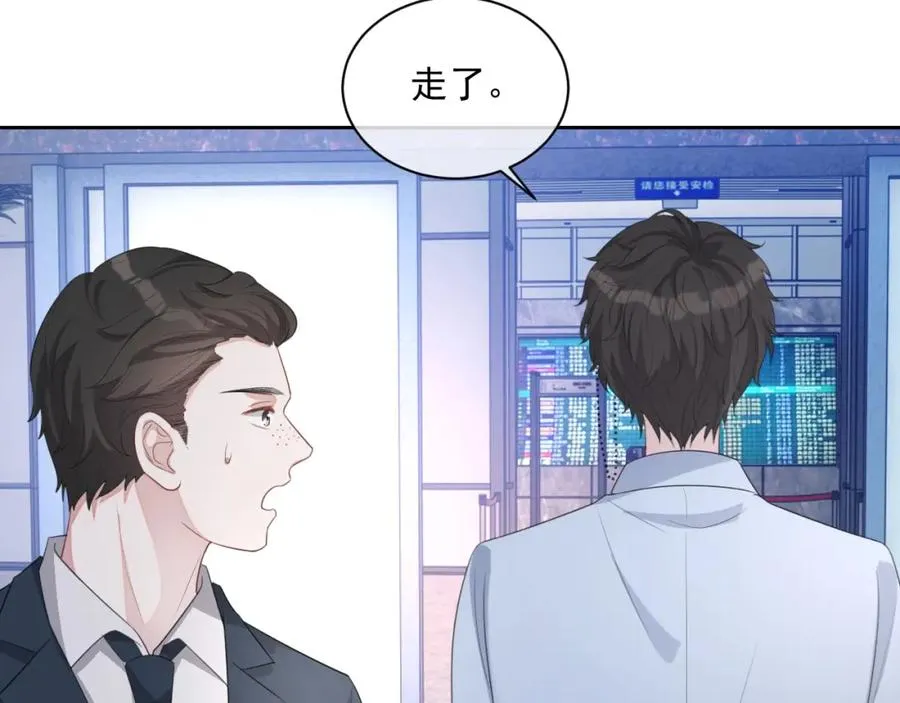 第52话 想要你的签名 第98页