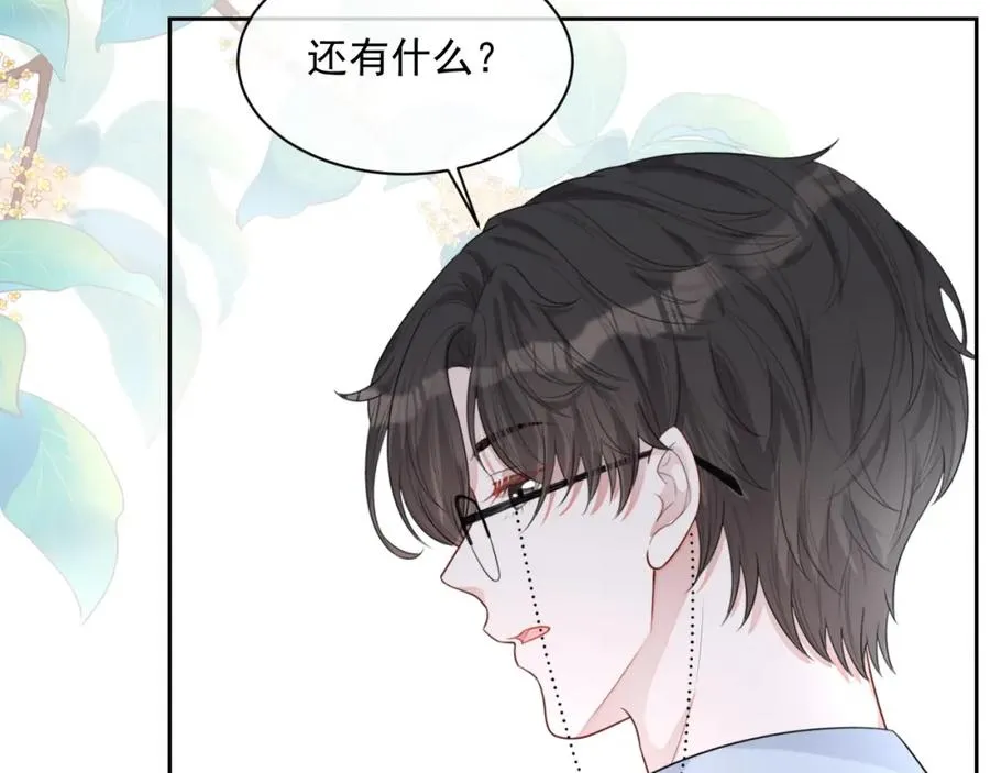 第52话 想要你的签名 第102页