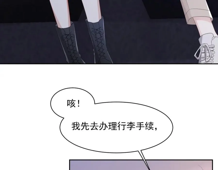 第53话 “亲口”签名 第18页