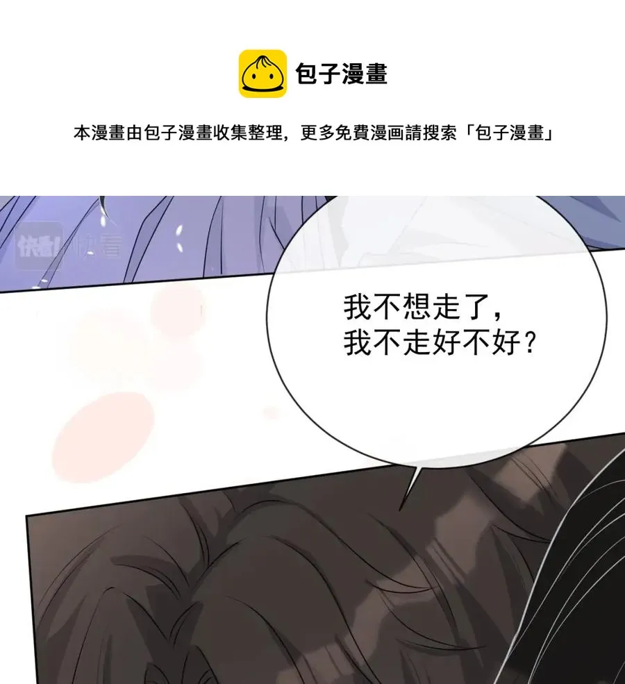 第53话 “亲口”签名 第64页
