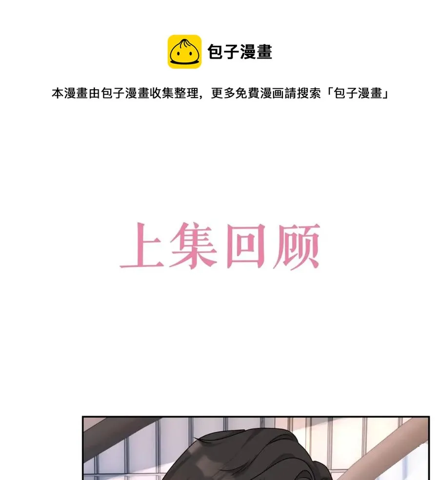 第54话 敢动我的人？ 第1页
