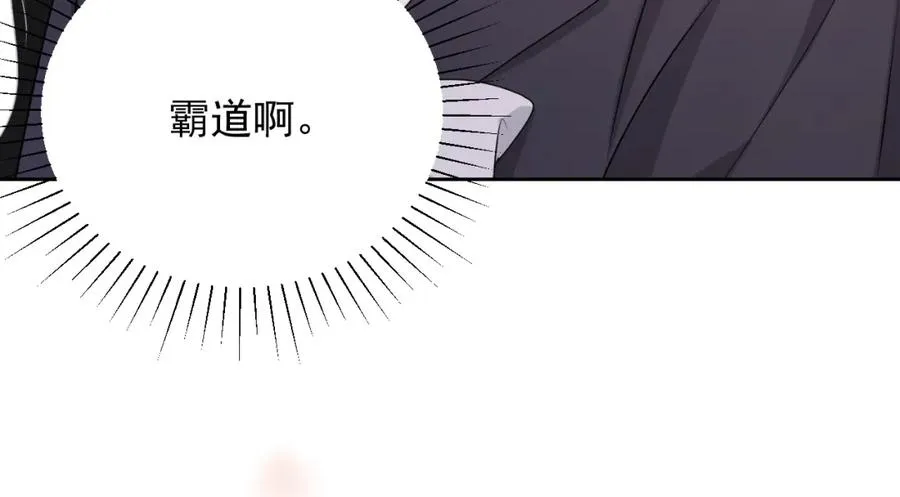 第54话 敢动我的人？ 第8页