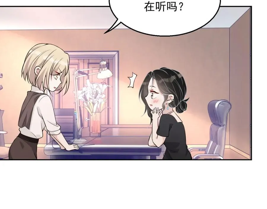 第54话 敢动我的人？ 第21页