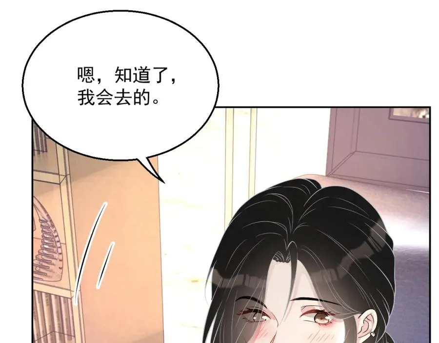 第54话 敢动我的人？ 第22页