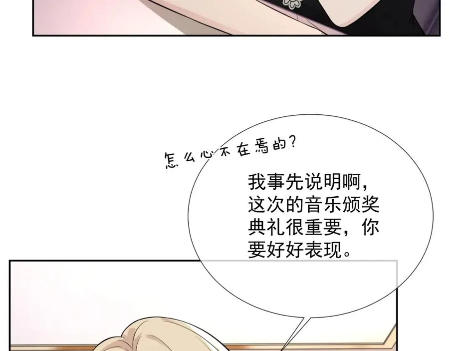 第54话 敢动我的人？ 第24页