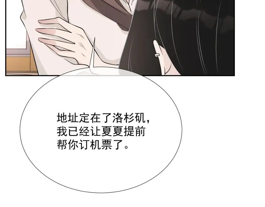 第54话 敢动我的人？ 第26页