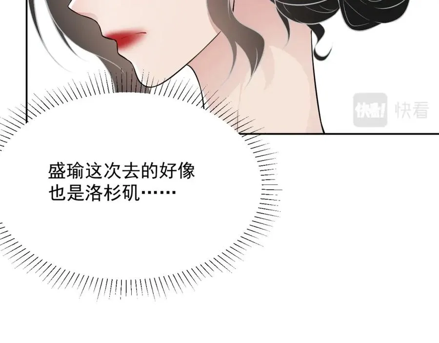 第54话 敢动我的人？ 第28页