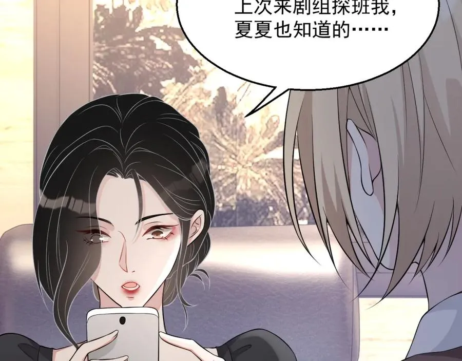 第54话 敢动我的人？ 第46页