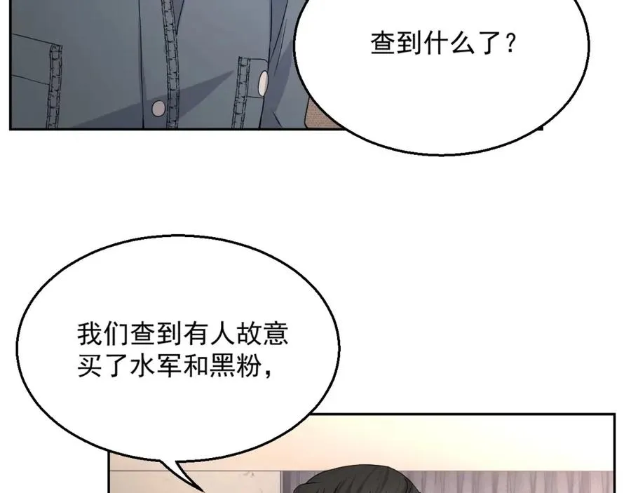 第54话 敢动我的人？ 第76页