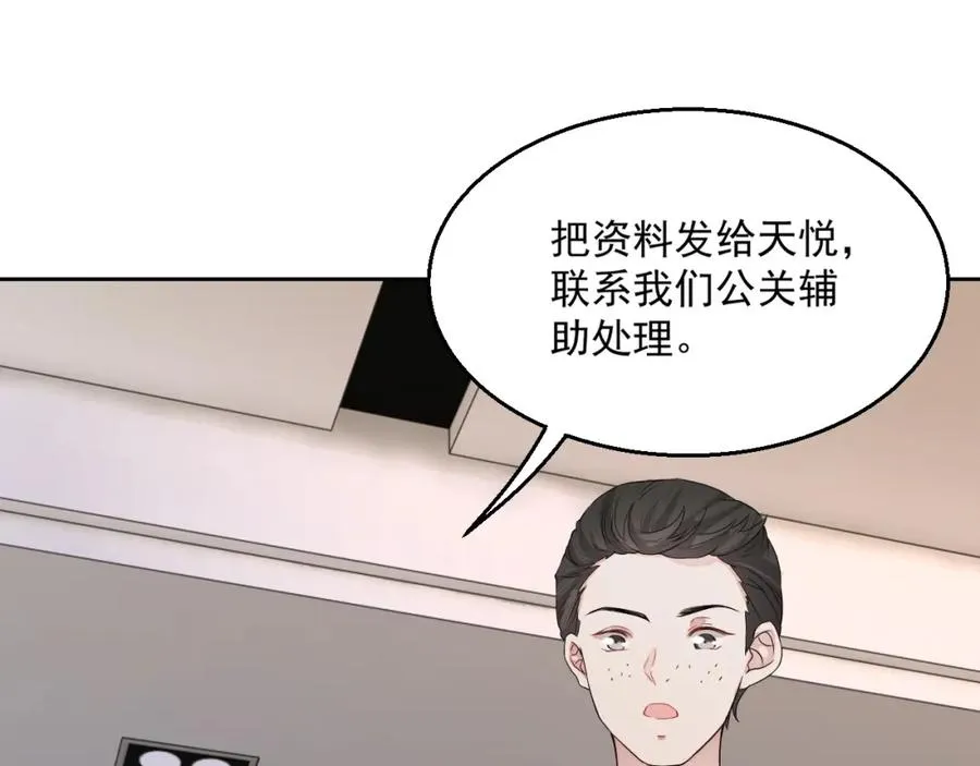 第54话 敢动我的人？ 第85页