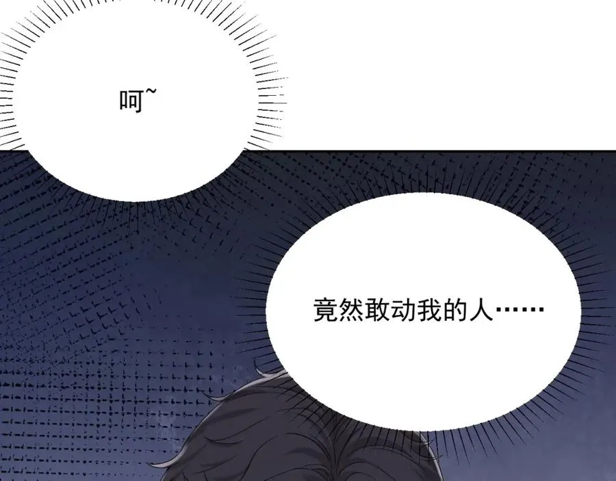 第54话 敢动我的人？ 第88页