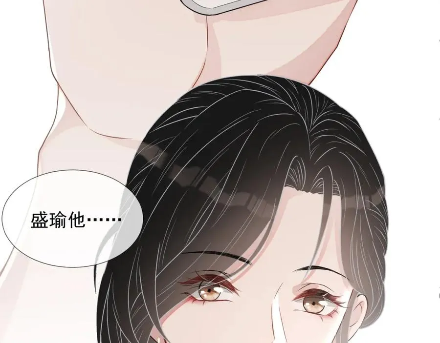 第54话 敢动我的人？ 第97页